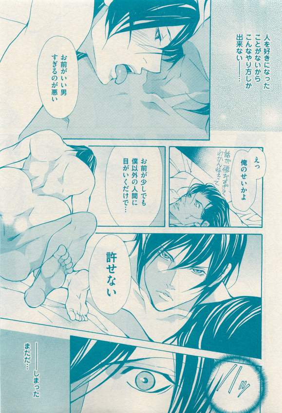 花音 2015年03月号