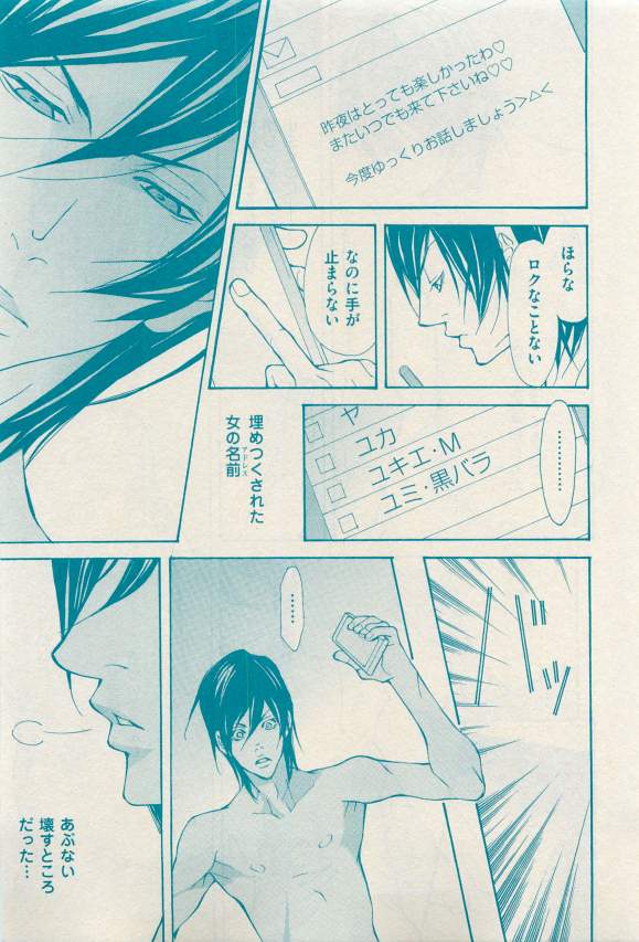花音 2015年03月号