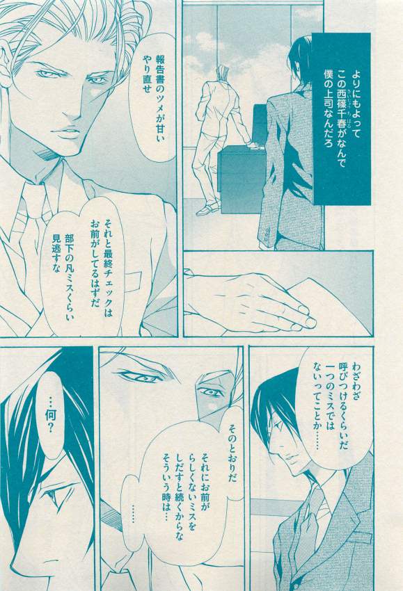 花音 2015年03月号