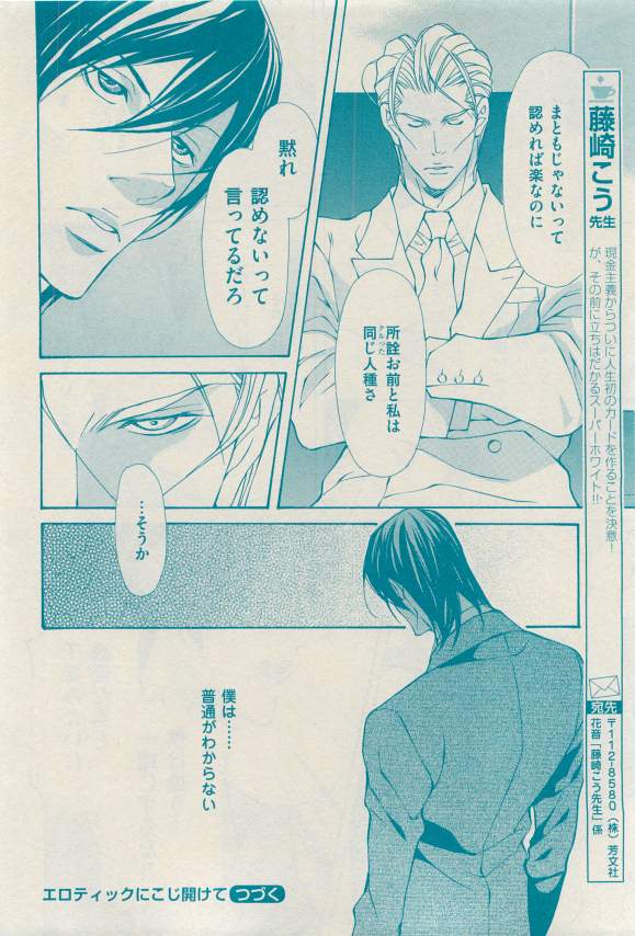 花音 2015年03月号