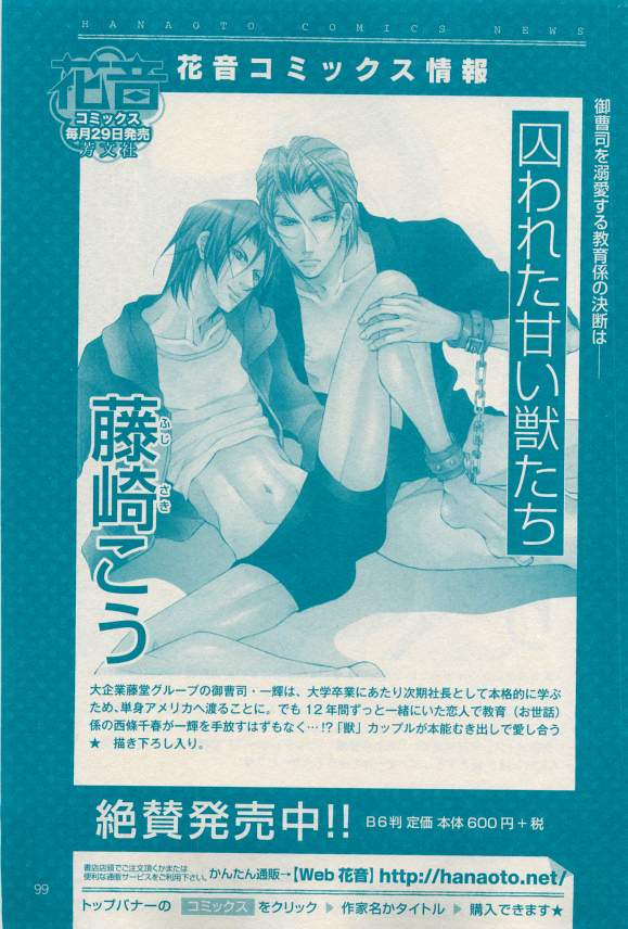 花音 2015年03月号