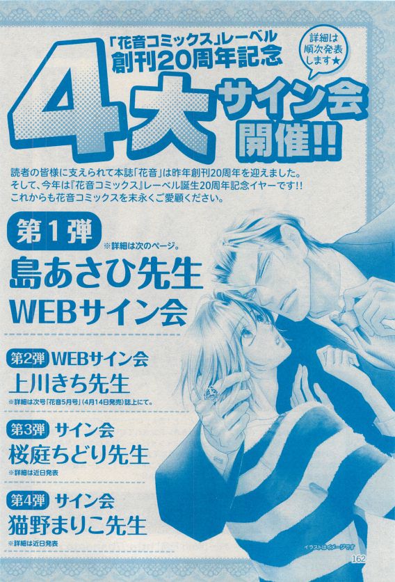 花音 2015年04月号