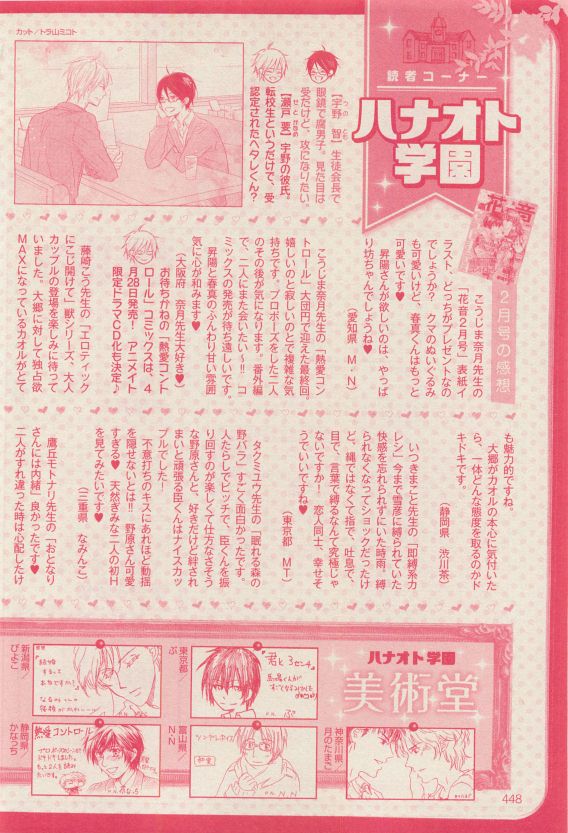 花音 2015年04月号