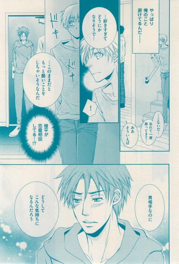花音 2015年02月号