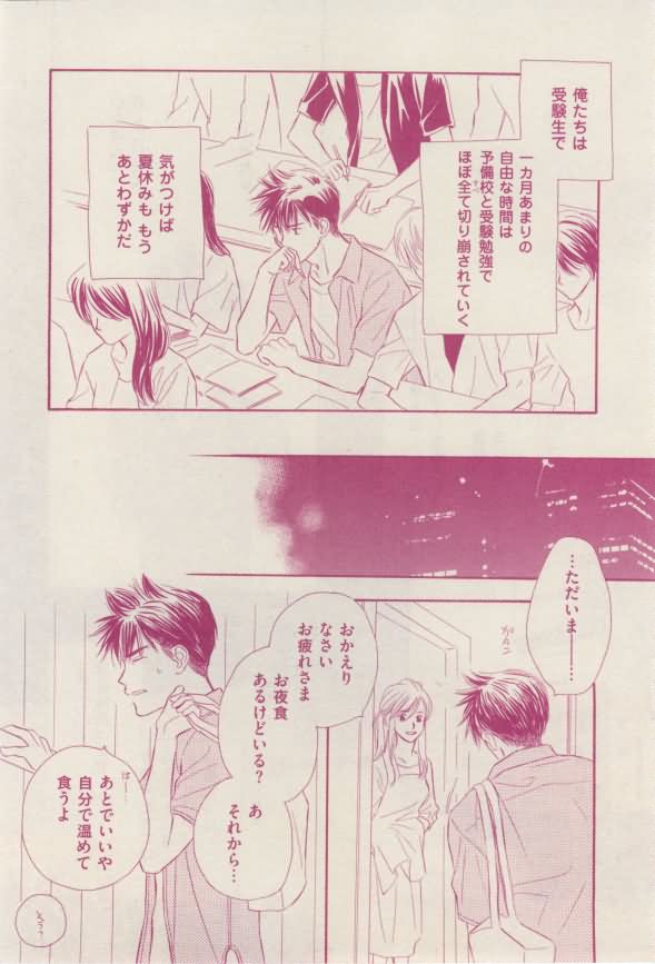 花音 2015年02月号