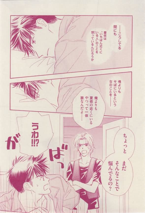 花音 2015年02月号