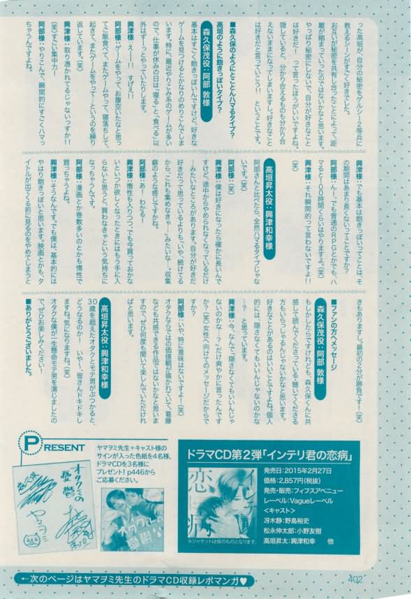 花音 2015年02月号