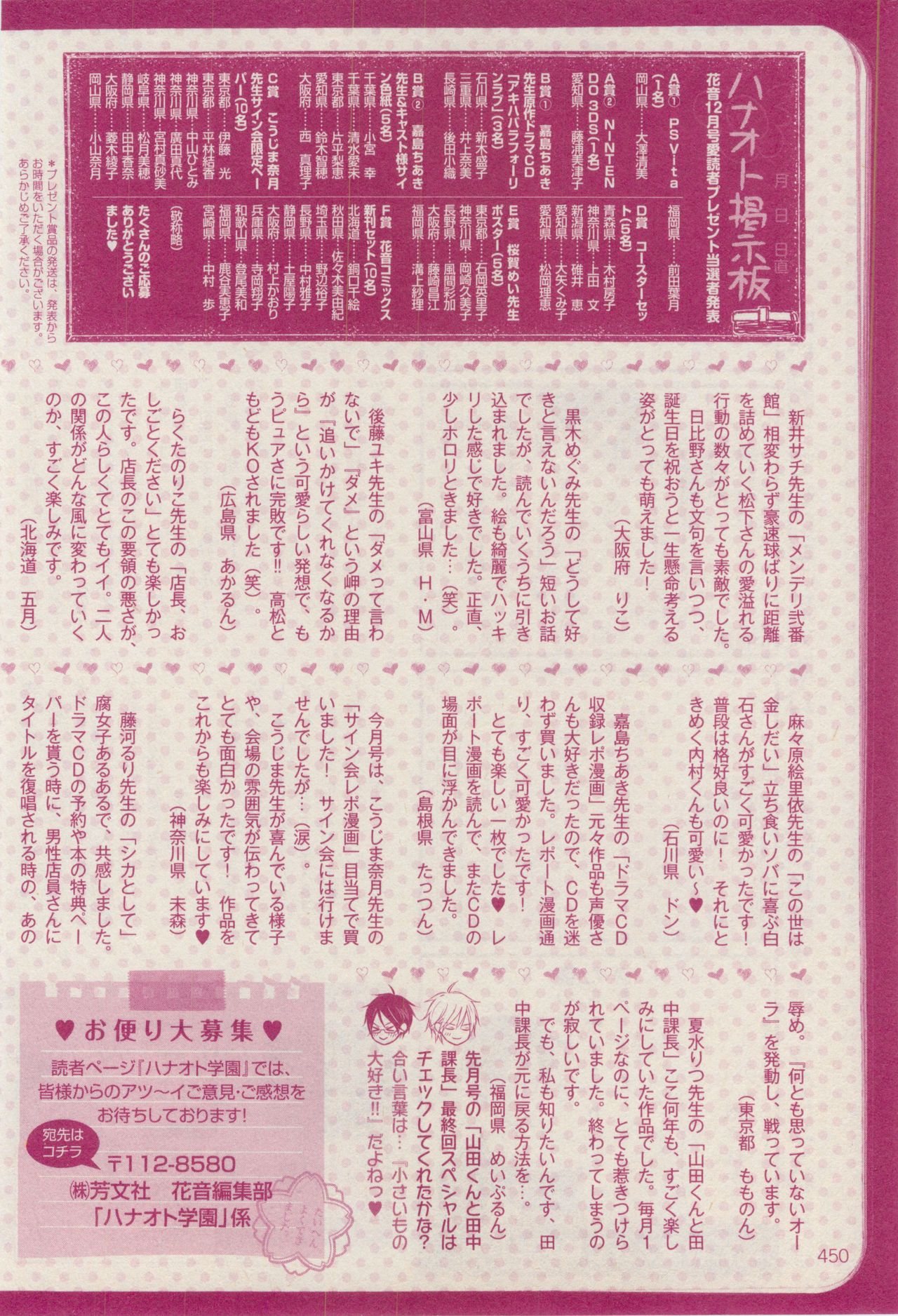 花音 2015年02月号