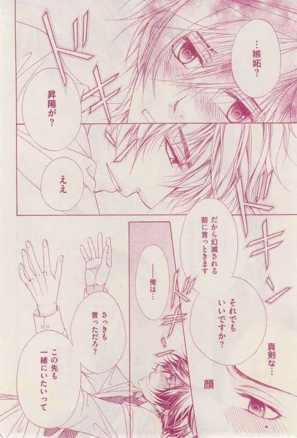 花音 2015年02月号