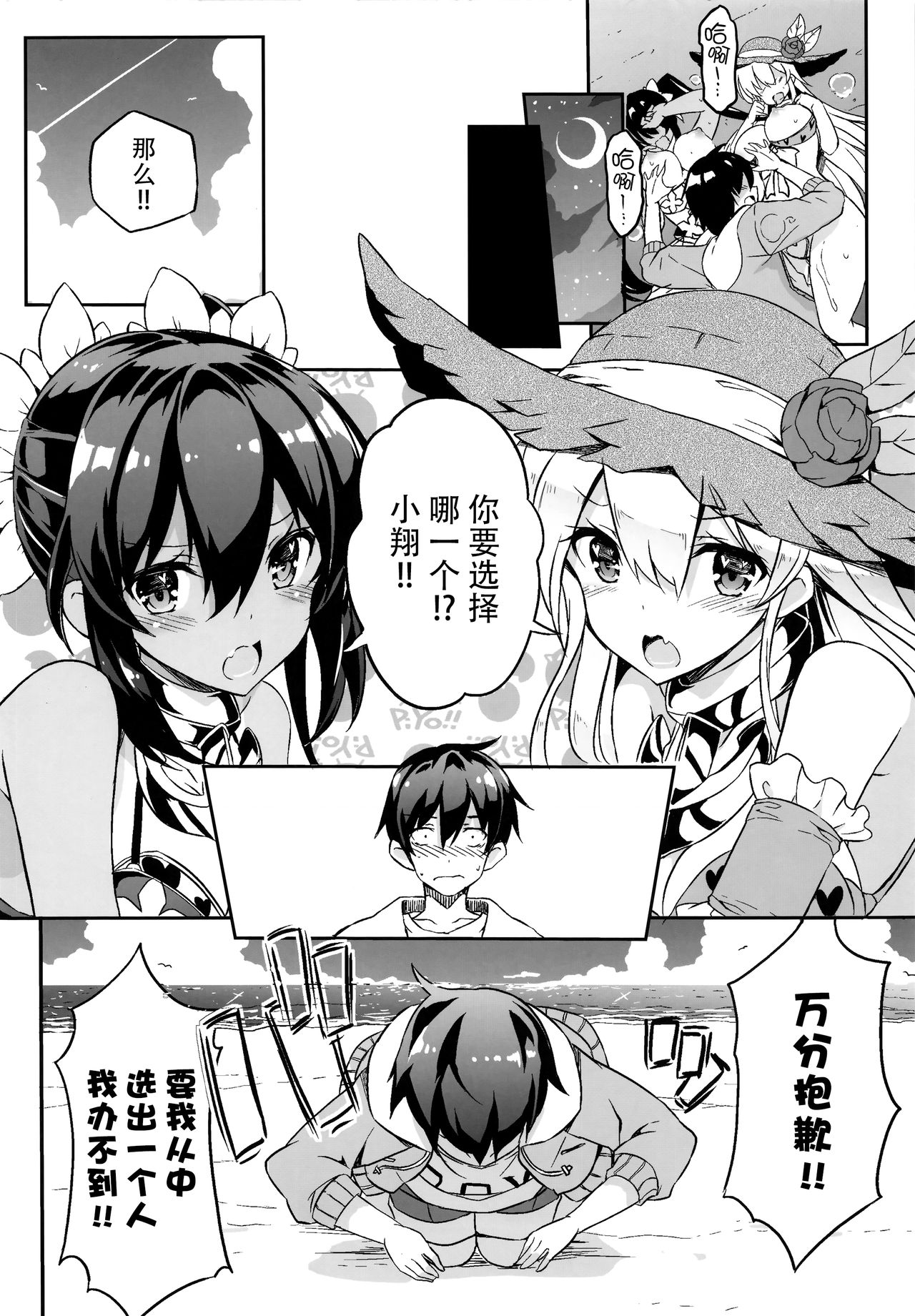 [odin (黒川izumi)] 姉浜。3 [中国翻訳]