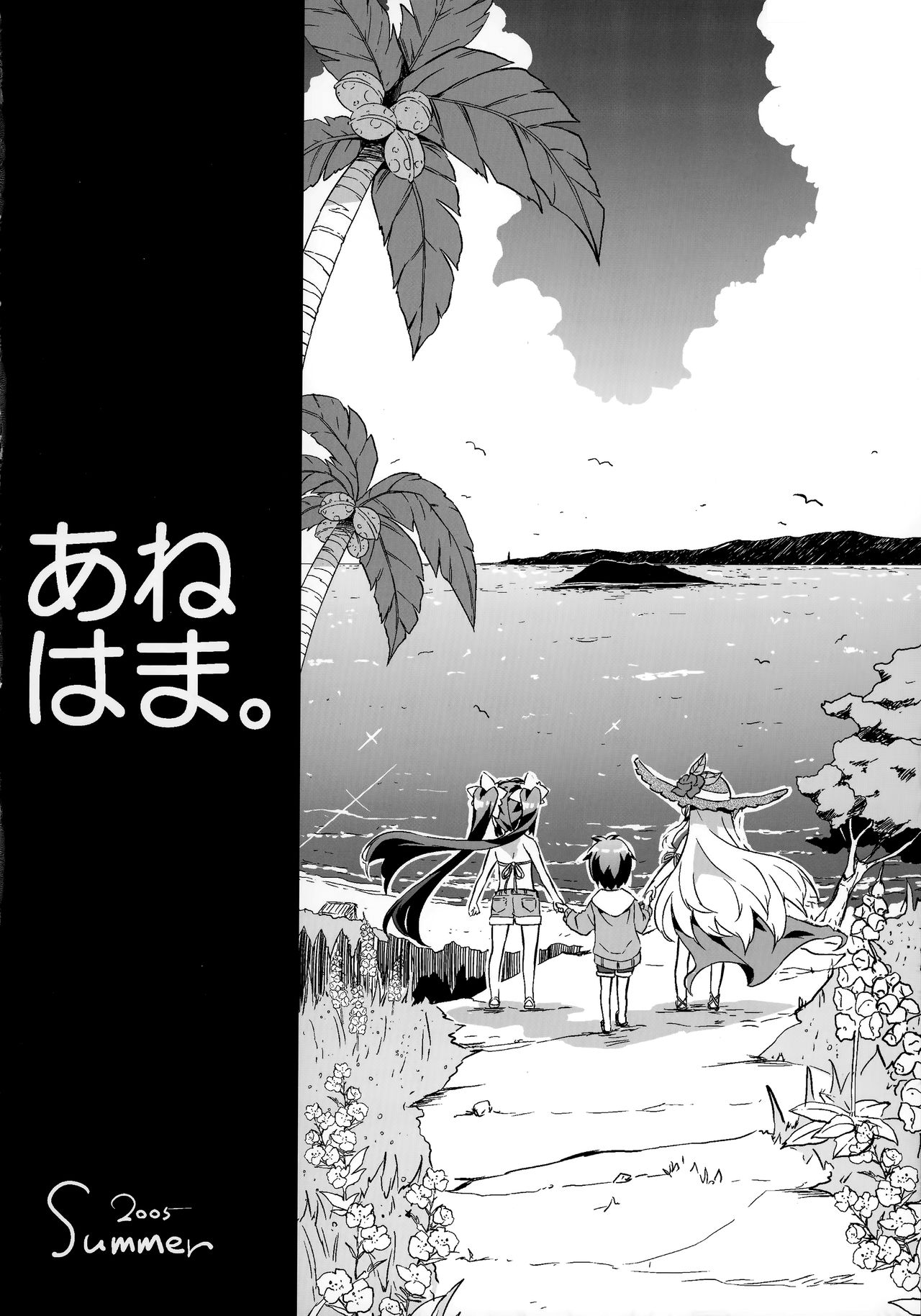 [odin (黒川izumi)] 姉浜。3 [中国翻訳]