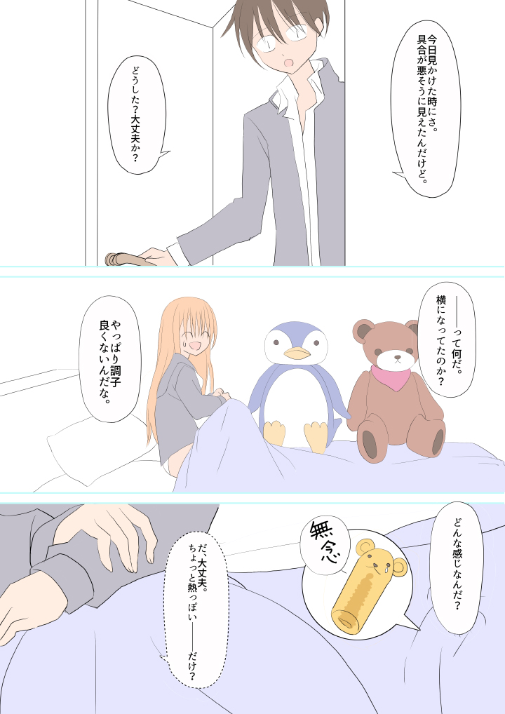 [yasumi] ふたなりなあの娘
