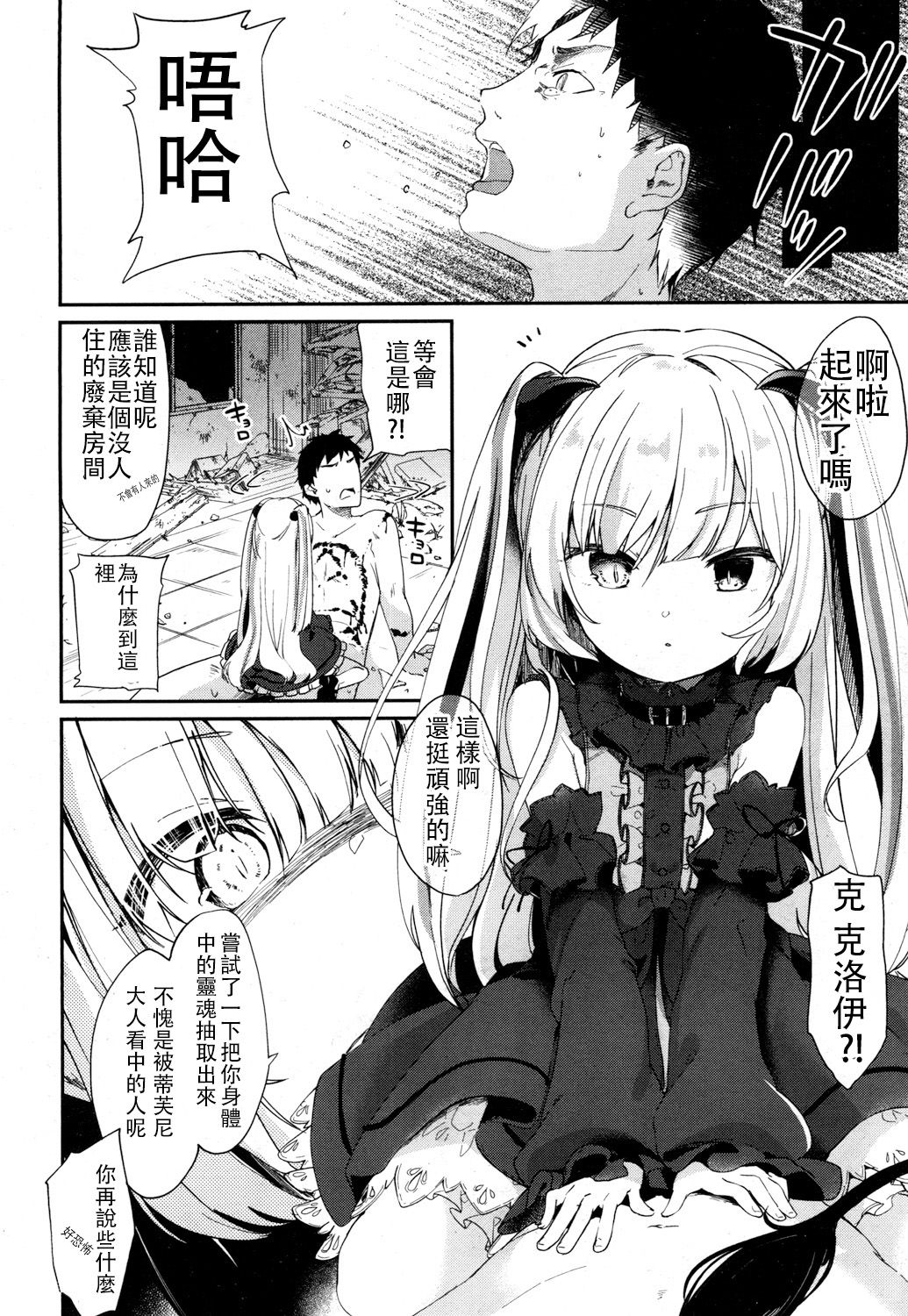 [玉之けだま] Beastie Charm (永遠娘 参) [中国翻訳] [DL版]