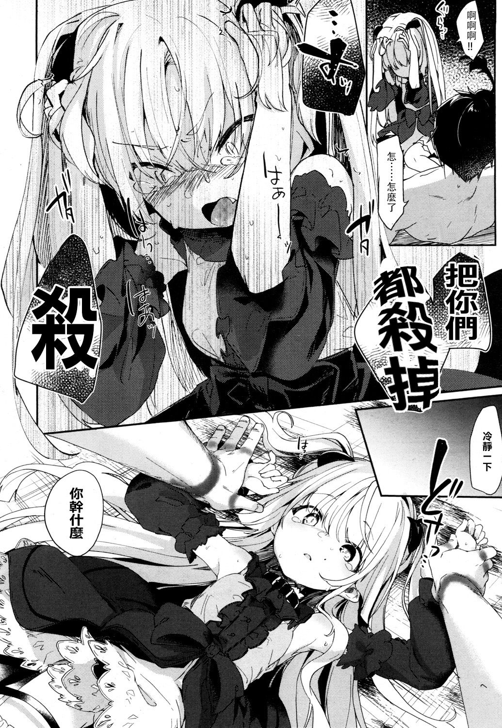 [玉之けだま] Beastie Charm (永遠娘 参) [中国翻訳] [DL版]