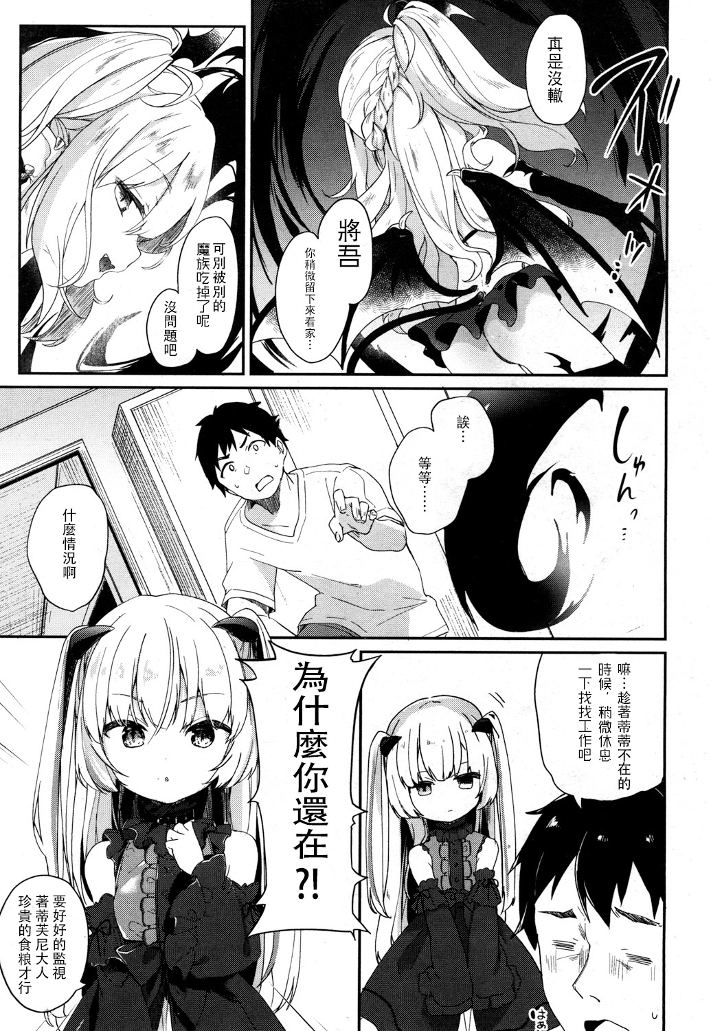 [玉之けだま] Beastie Charm (永遠娘 参) [中国翻訳] [DL版]