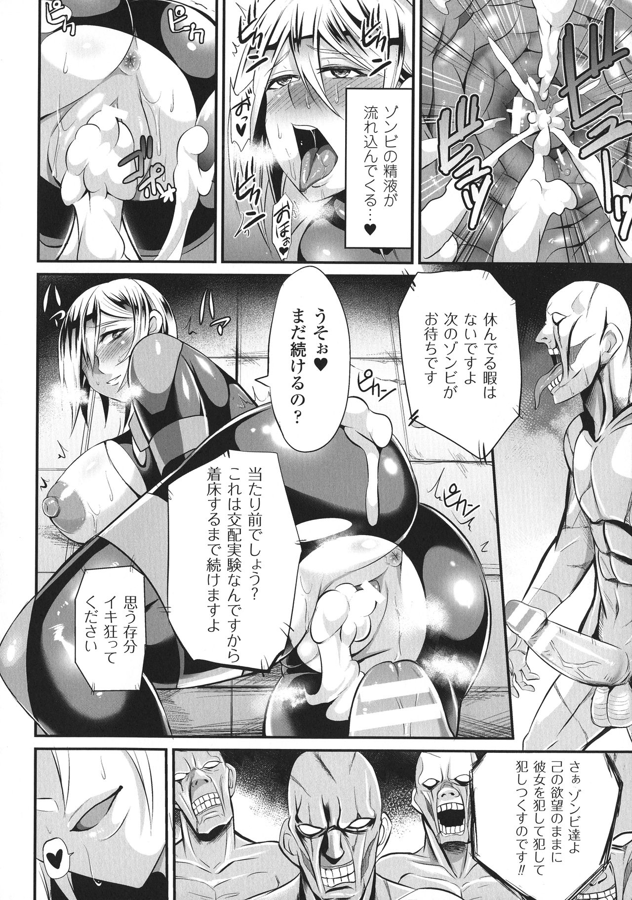 [仁志田メガネ] 敗北の媚学