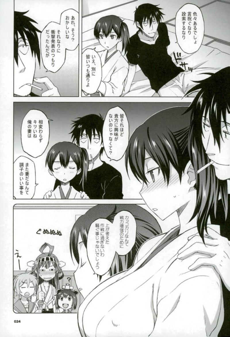 (C92) [我儘堂 (翔丸、NIO)] 加賀さんと生夜戦。[総集編] (艦隊これくしょん -艦これ-)