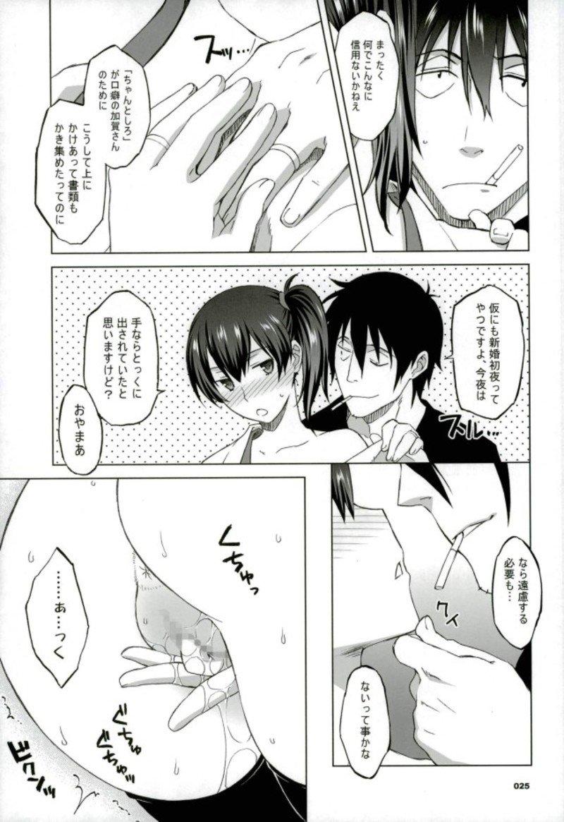 (C92) [我儘堂 (翔丸、NIO)] 加賀さんと生夜戦。[総集編] (艦隊これくしょん -艦これ-)