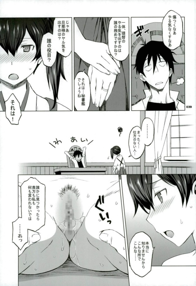(C92) [我儘堂 (翔丸、NIO)] 加賀さんと生夜戦。[総集編] (艦隊これくしょん -艦これ-)