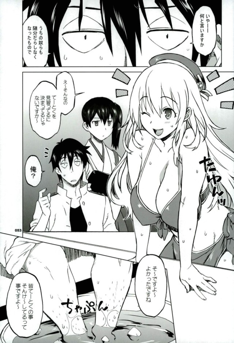(C92) [我儘堂 (翔丸、NIO)] 加賀さんと生夜戦。[総集編] (艦隊これくしょん -艦これ-)