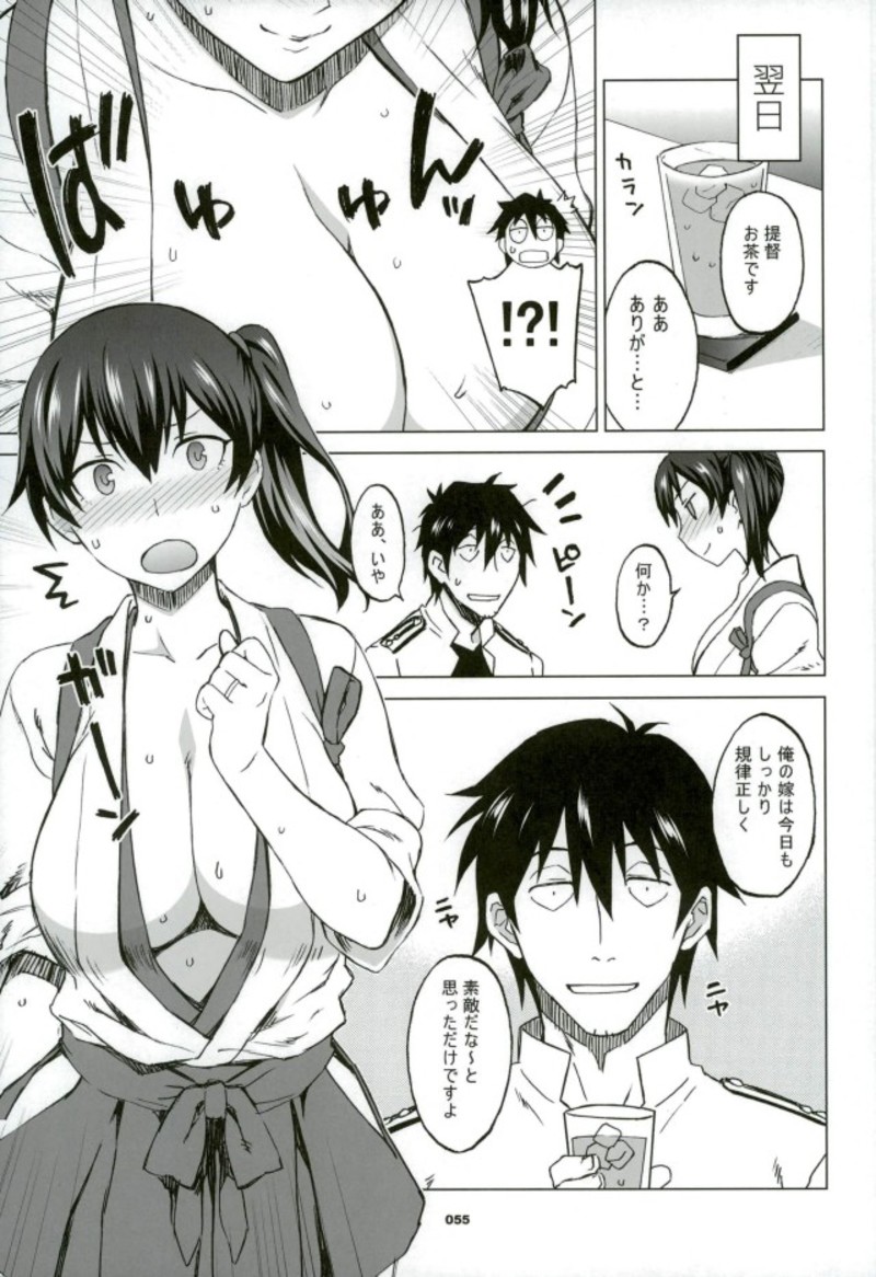 (C92) [我儘堂 (翔丸、NIO)] 加賀さんと生夜戦。[総集編] (艦隊これくしょん -艦これ-)