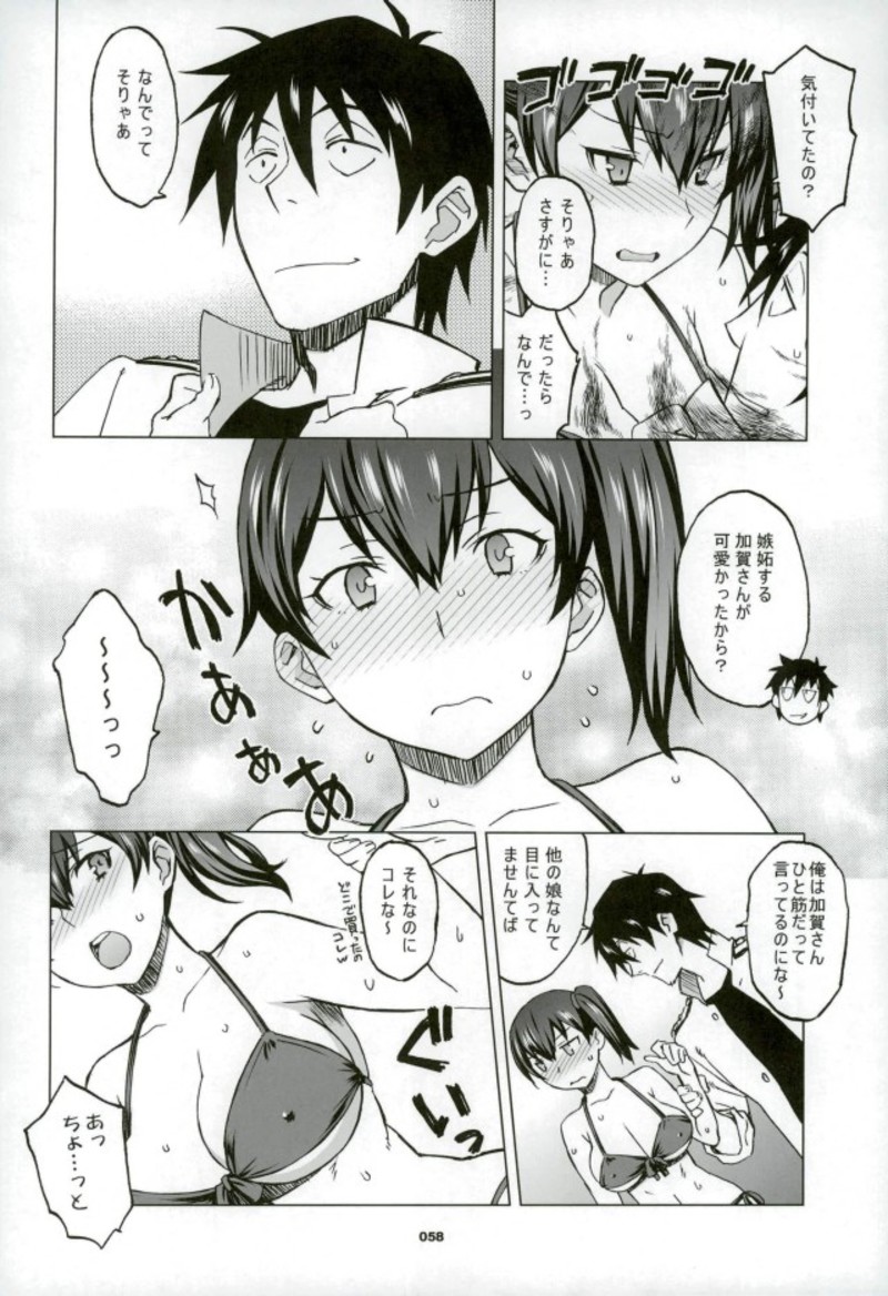 (C92) [我儘堂 (翔丸、NIO)] 加賀さんと生夜戦。[総集編] (艦隊これくしょん -艦これ-)