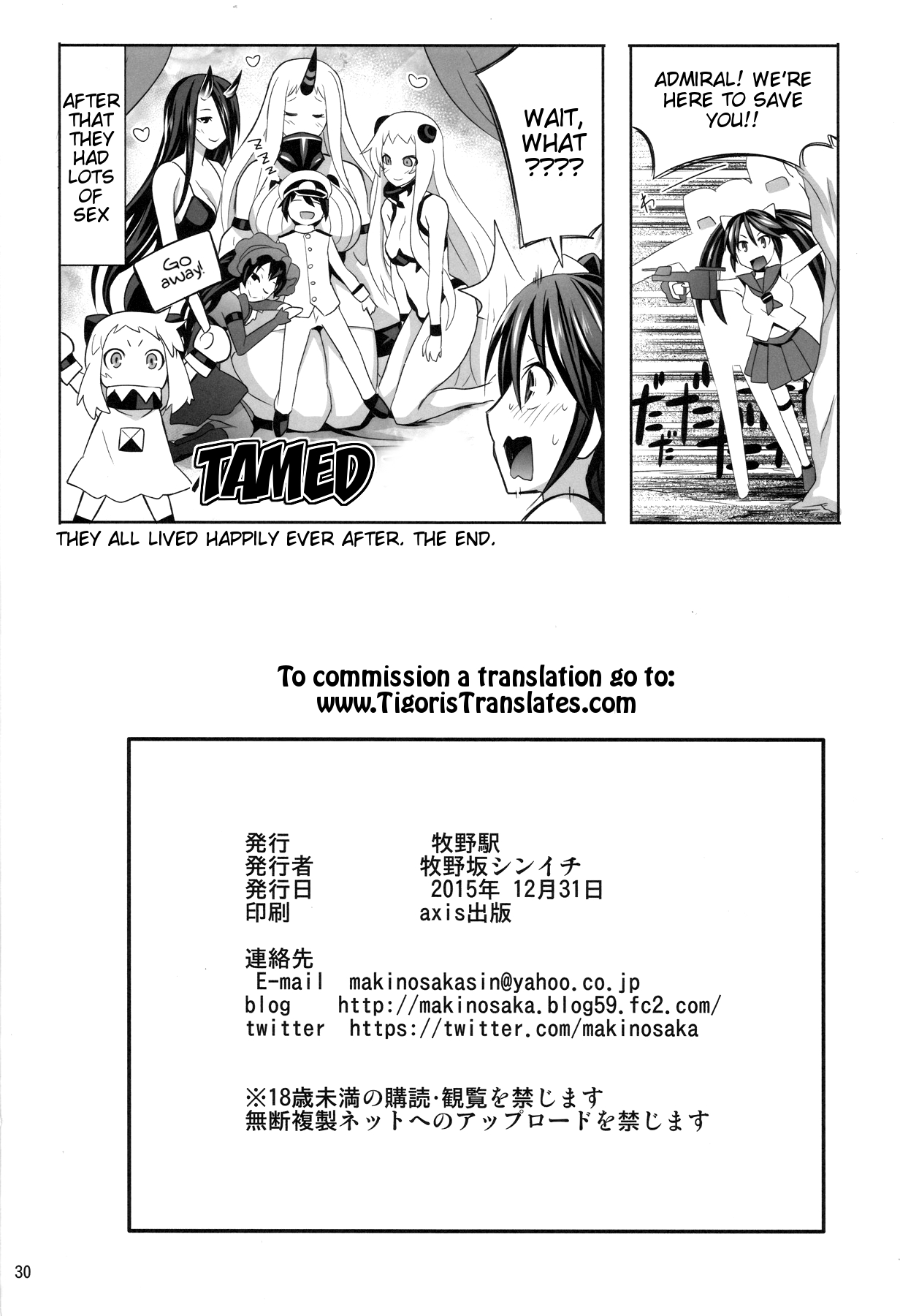 (C89) [牧野駅 (牧野坂シンイチ)] 少年提督は港湾棲姫に囚われてしまいました (艦隊これくしょん -艦これ-) [英訳]