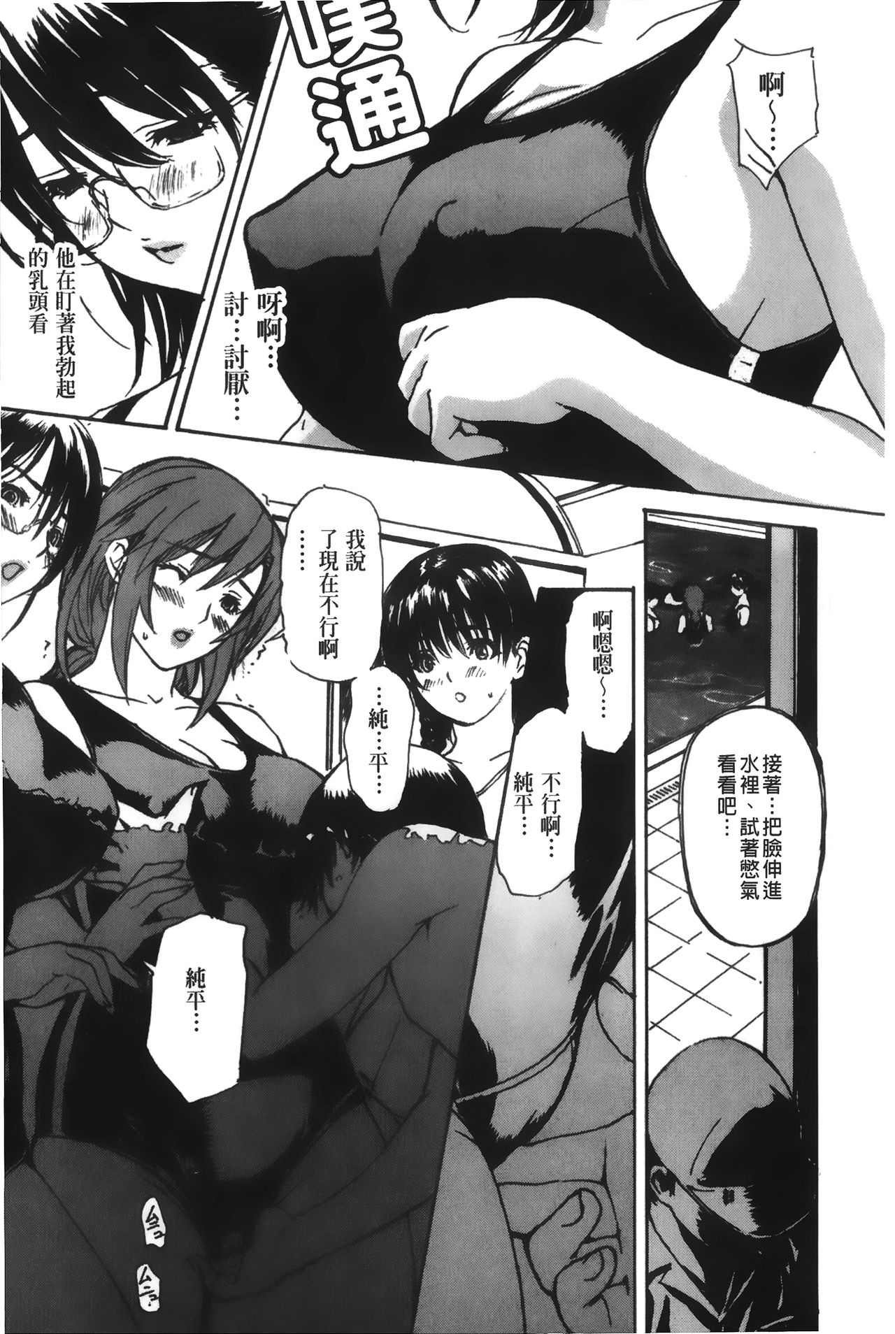 [MGジョー] 隣のみなの先生♡ 4 [中国翻訳]
