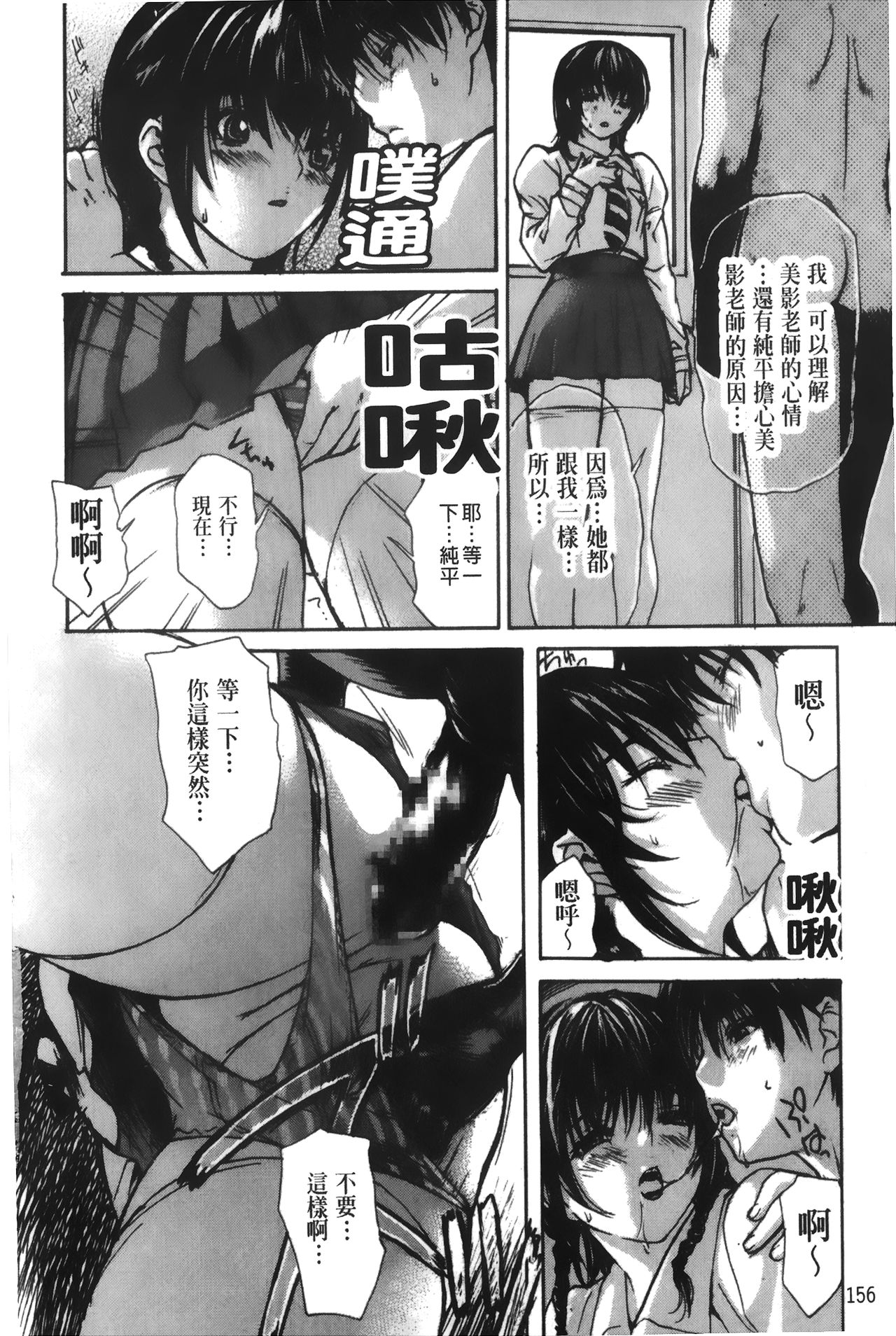 [MGジョー] 隣のみなの先生♡ 4 [中国翻訳]