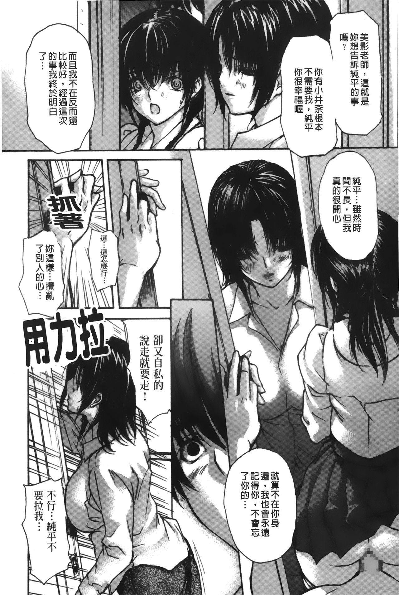 [MGジョー] 隣のみなの先生♡ 4 [中国翻訳]