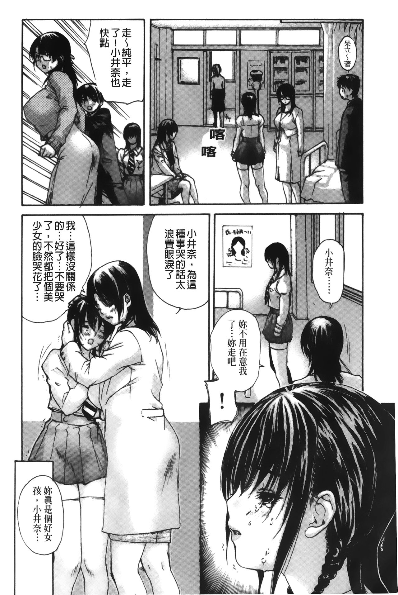 [MGジョー] 隣のみなの先生♡ 4 [中国翻訳]