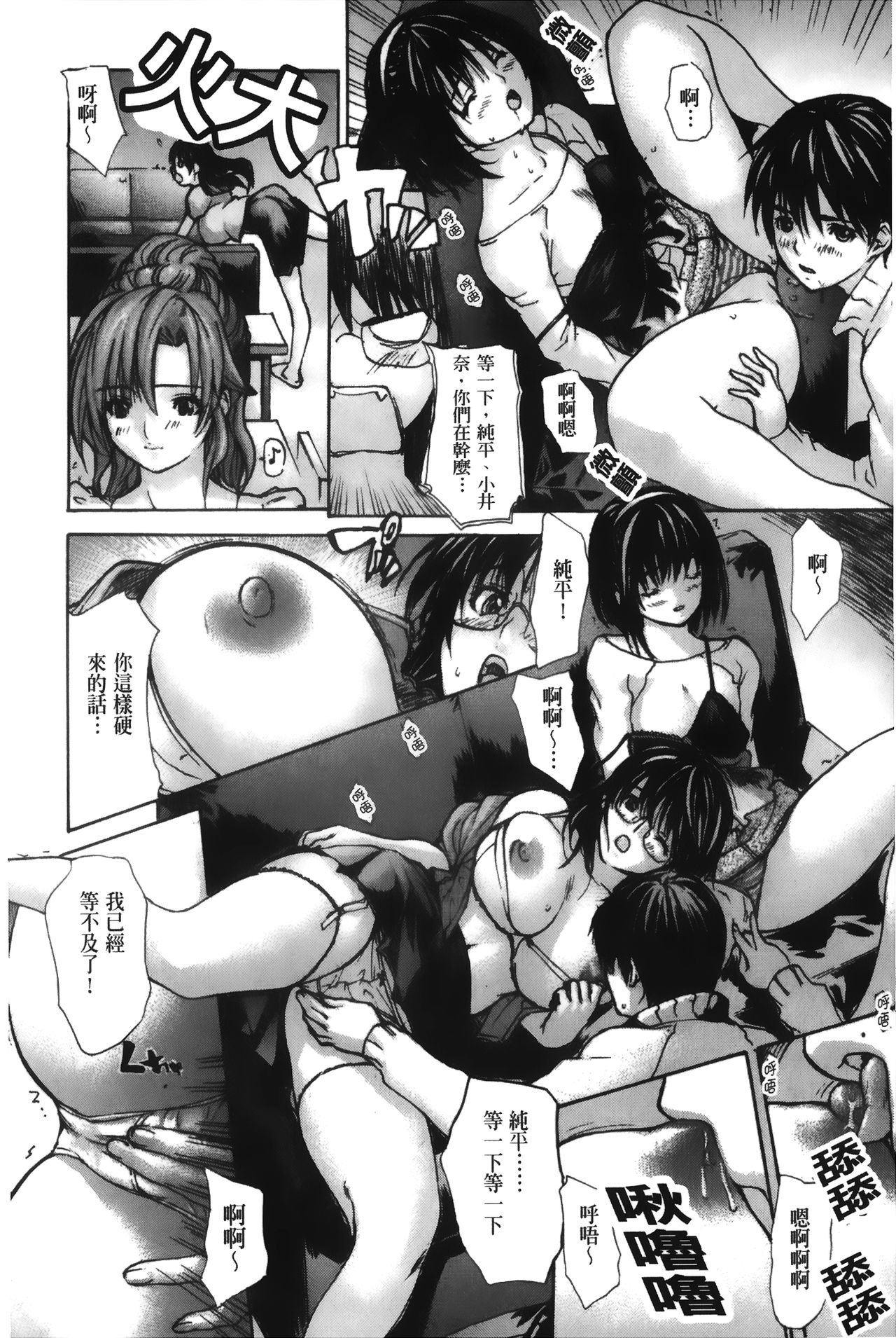 [MGジョー] 隣のみなの先生♡ 4 [中国翻訳]