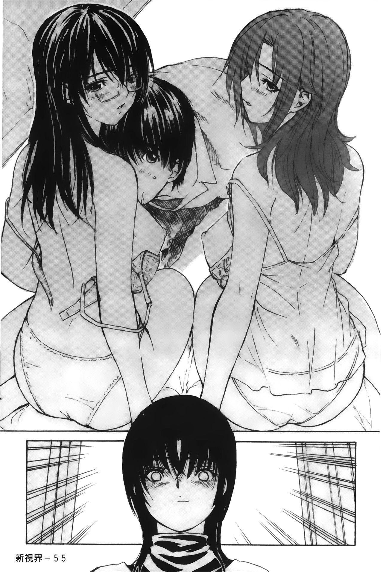 [MGジョー] 隣のみなの先生♡ 4 [中国翻訳]