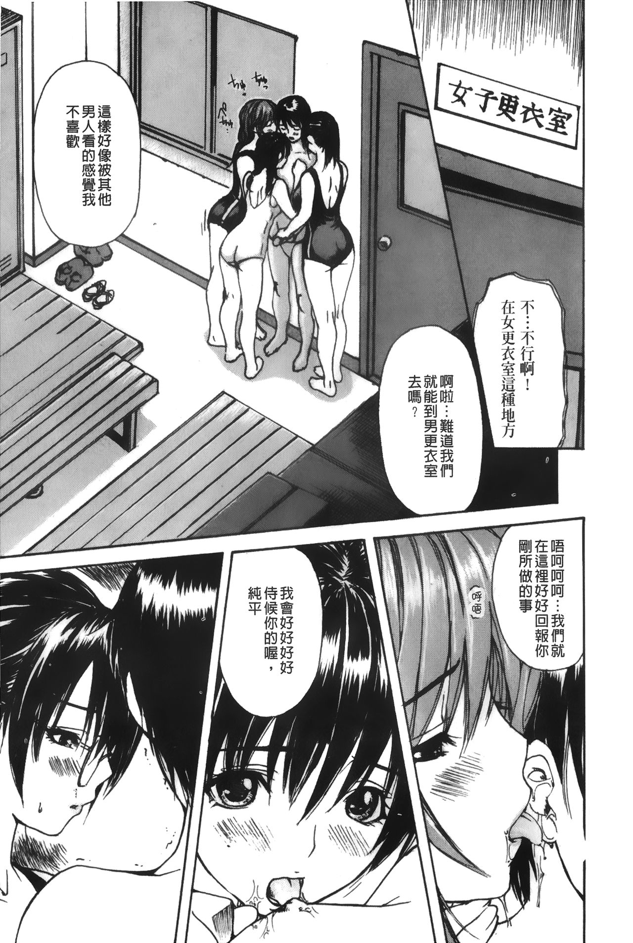 [MGジョー] 隣のみなの先生♡ 4 [中国翻訳]