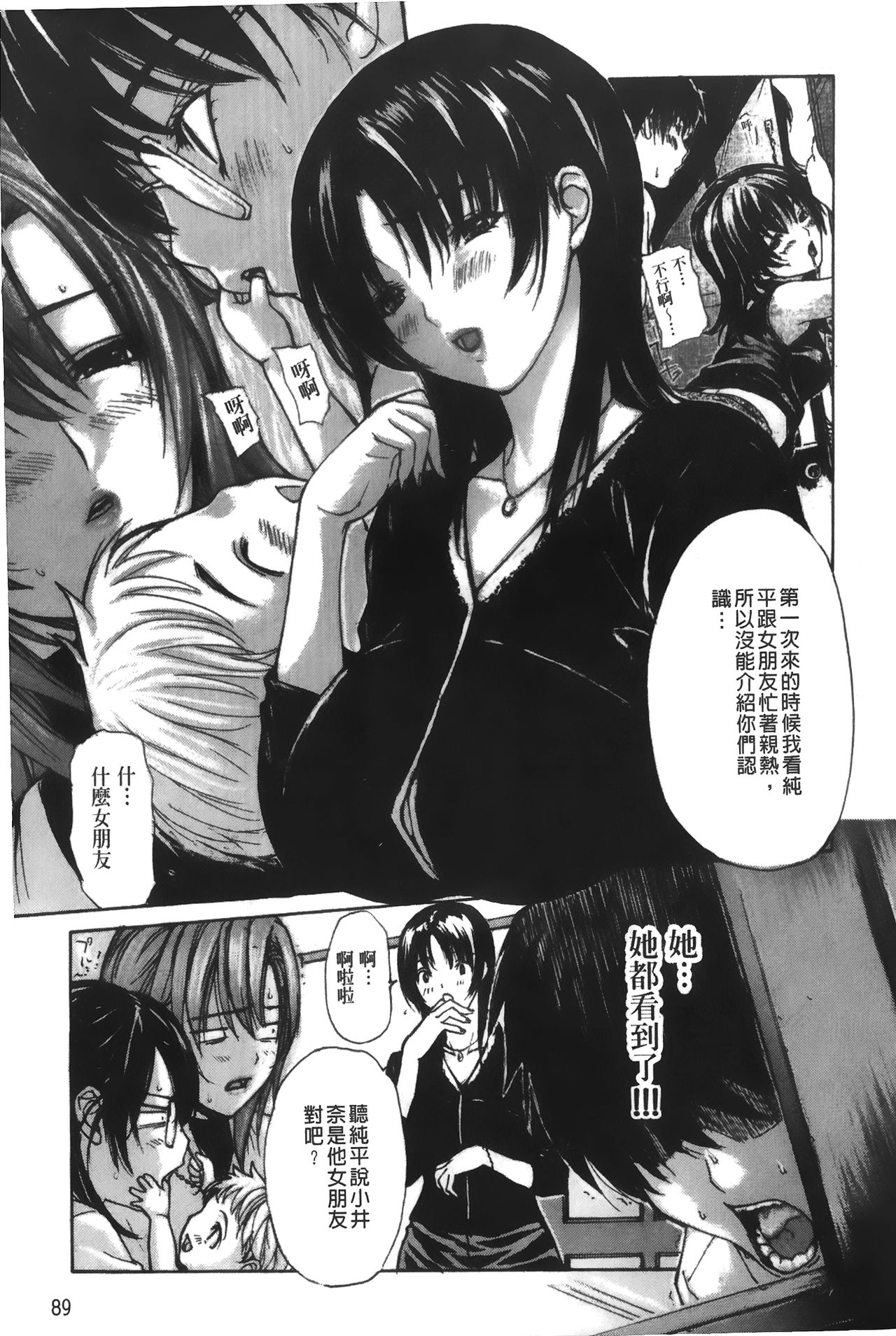 [MGジョー] 隣のみなの先生♡ 4 [中国翻訳]