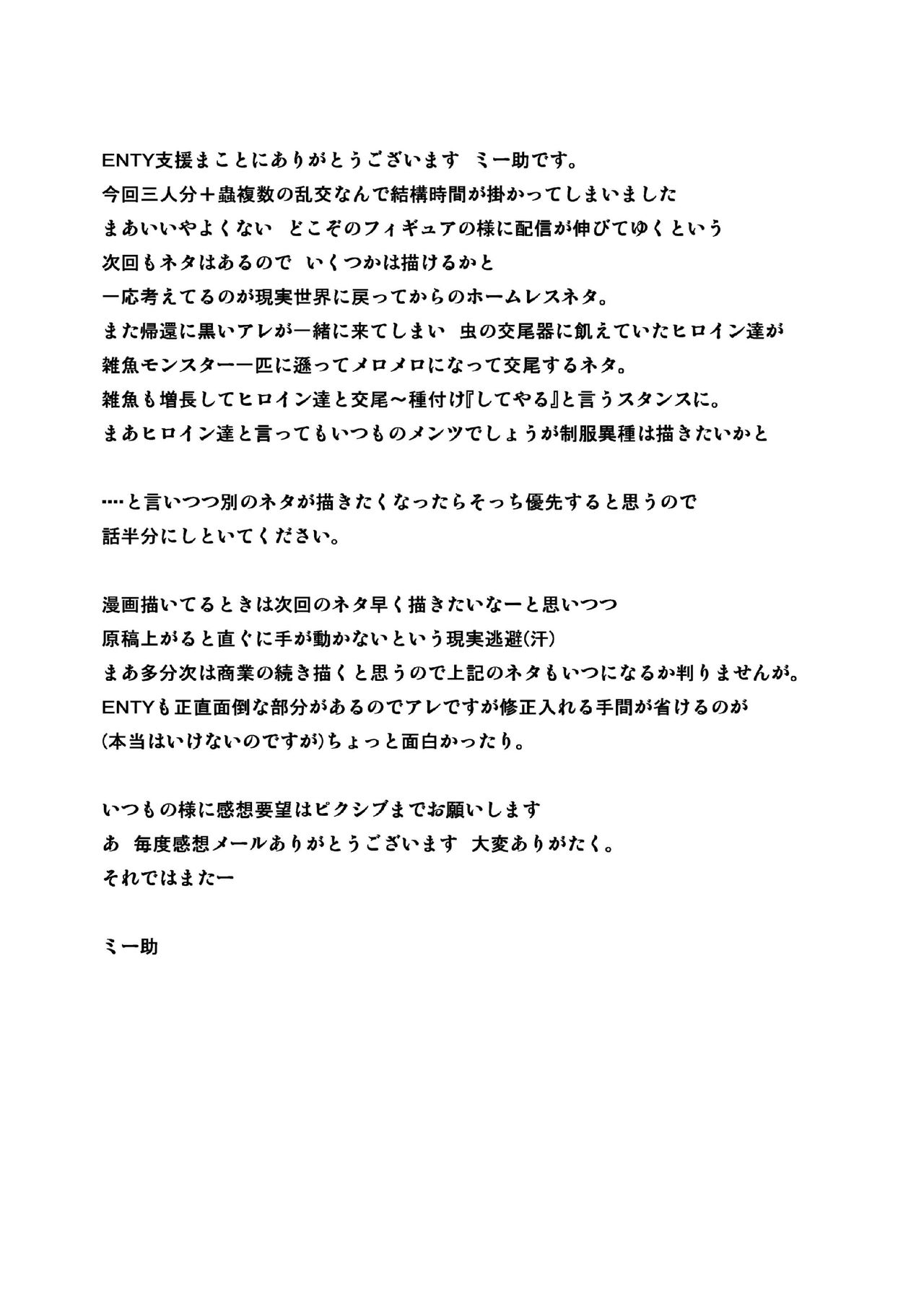 [千葉産地 (ミー助)] ダンジョントラベラーズ 皆のお遊戯 (トゥハート2 ダンジョントラベラーズ) [英訳]