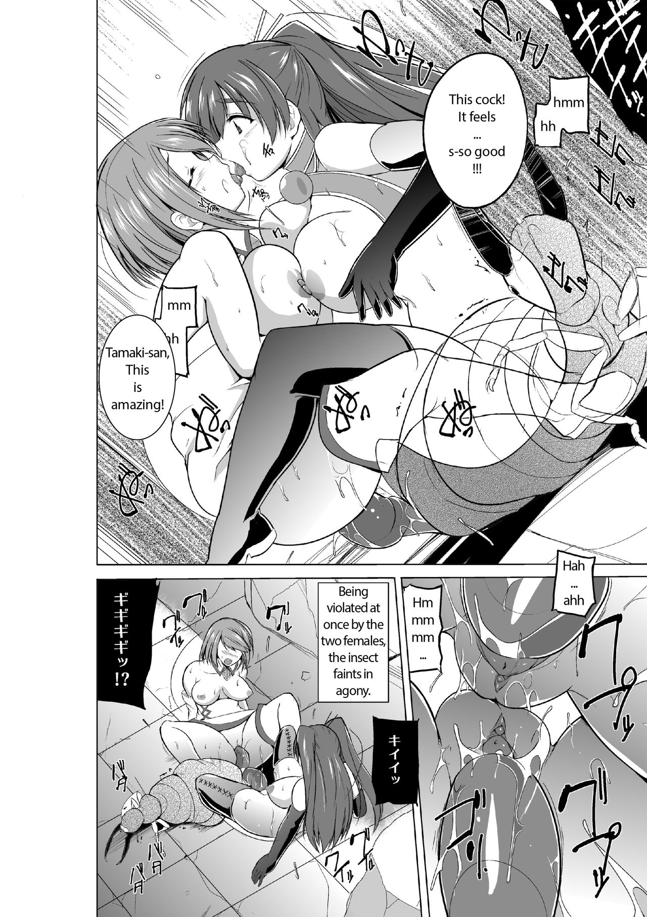 [千葉産地 (ミー助)] ダンジョントラベラーズ 皆のお遊戯 (トゥハート2 ダンジョントラベラーズ) [英訳]