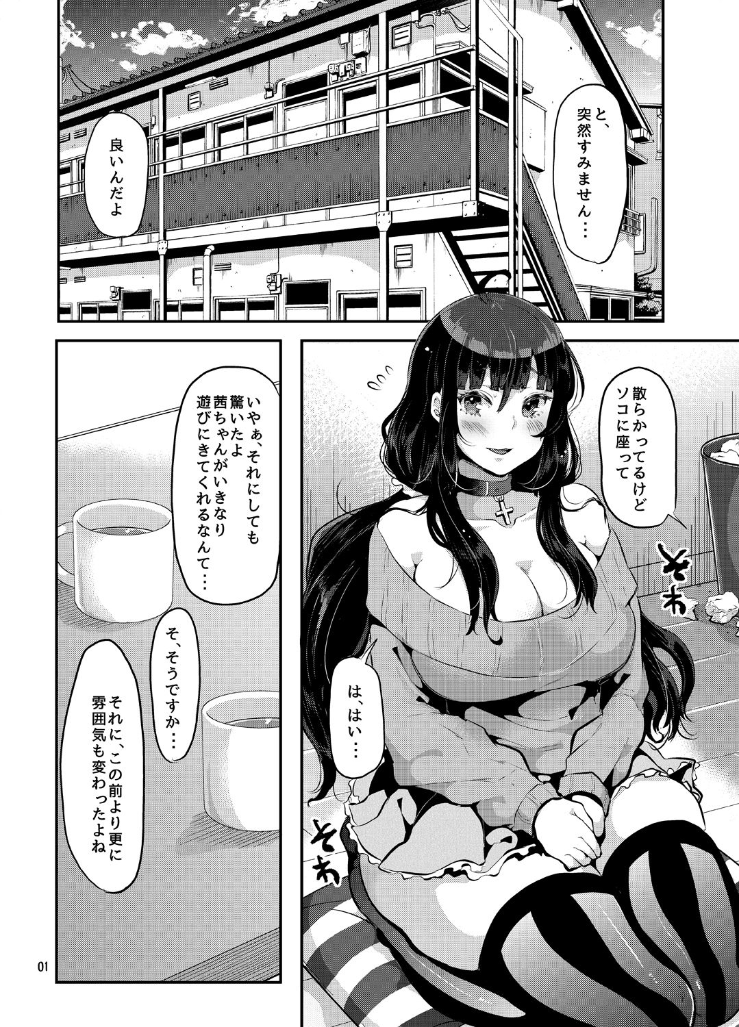 [TORYA! (YAC)] 好き好き好き好き好き好き好き好き ver.4