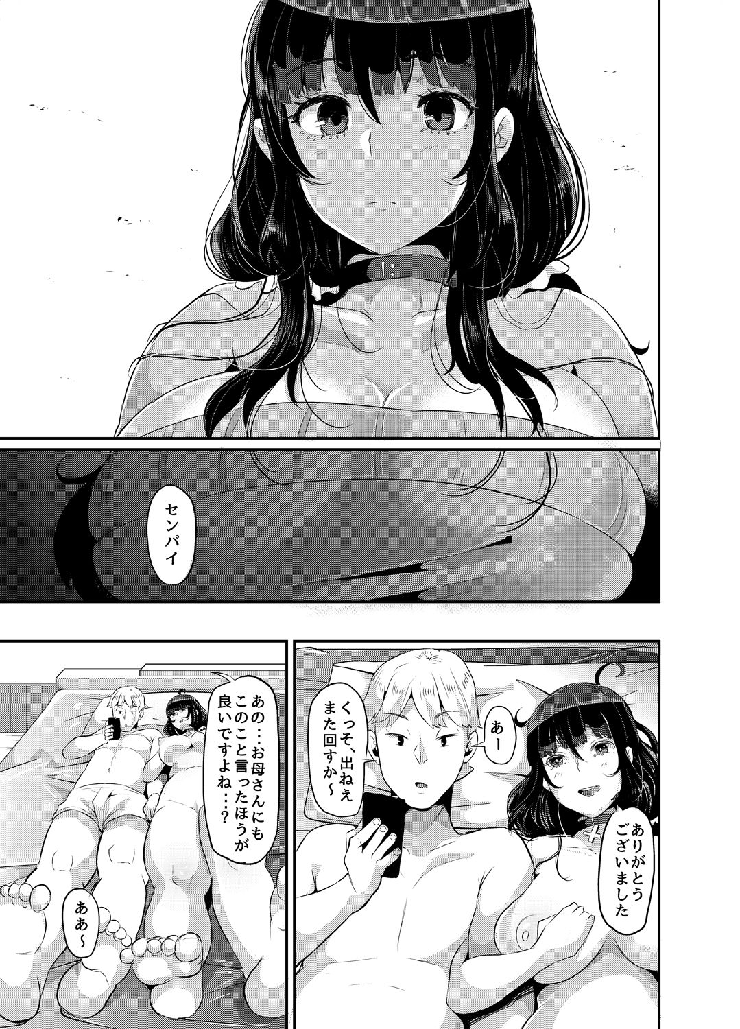 [TORYA! (YAC)] 好き好き好き好き好き好き好き好き ver.4