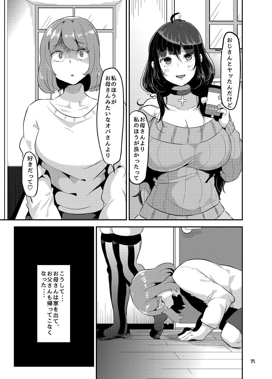 [TORYA! (YAC)] 好き好き好き好き好き好き好き好き ver.4