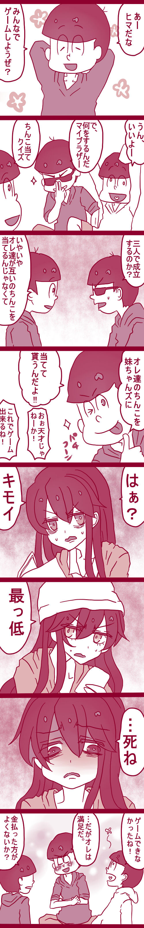 [やまだ] お話色々詰め