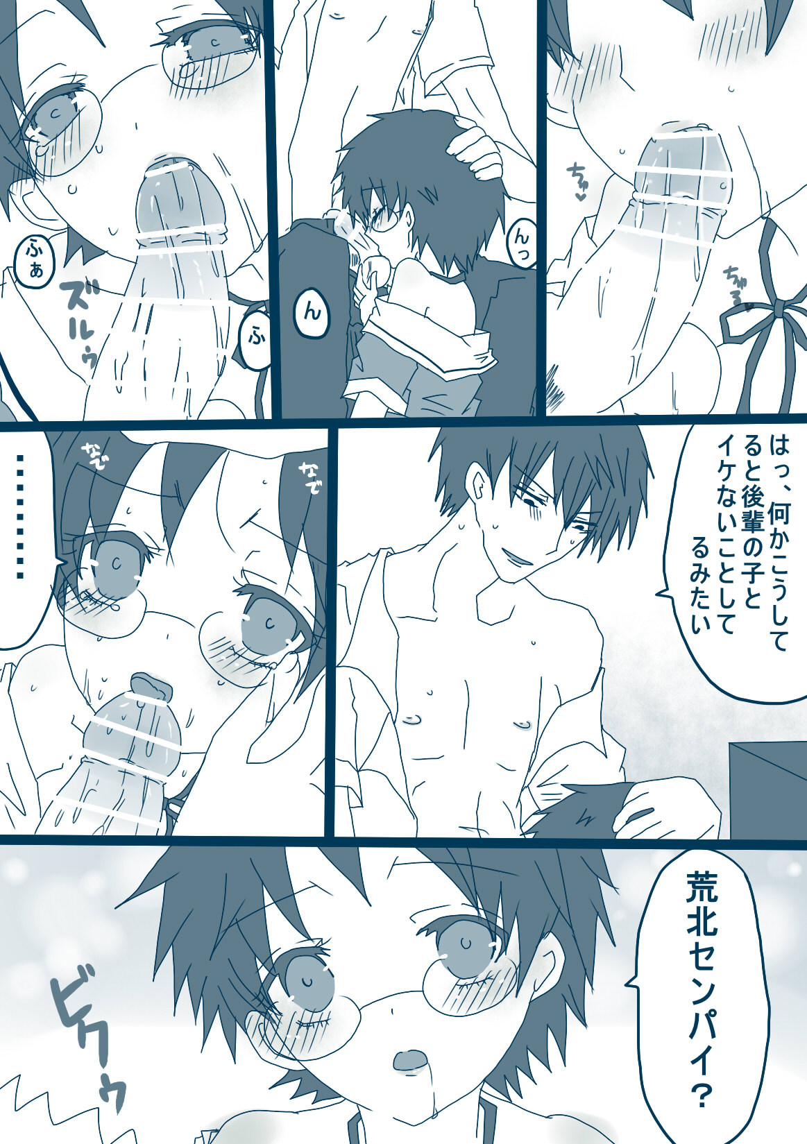 [やまだ] 荒北先輩