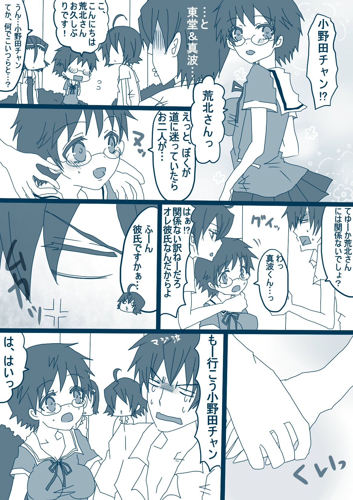 [やまだ] 荒北先輩