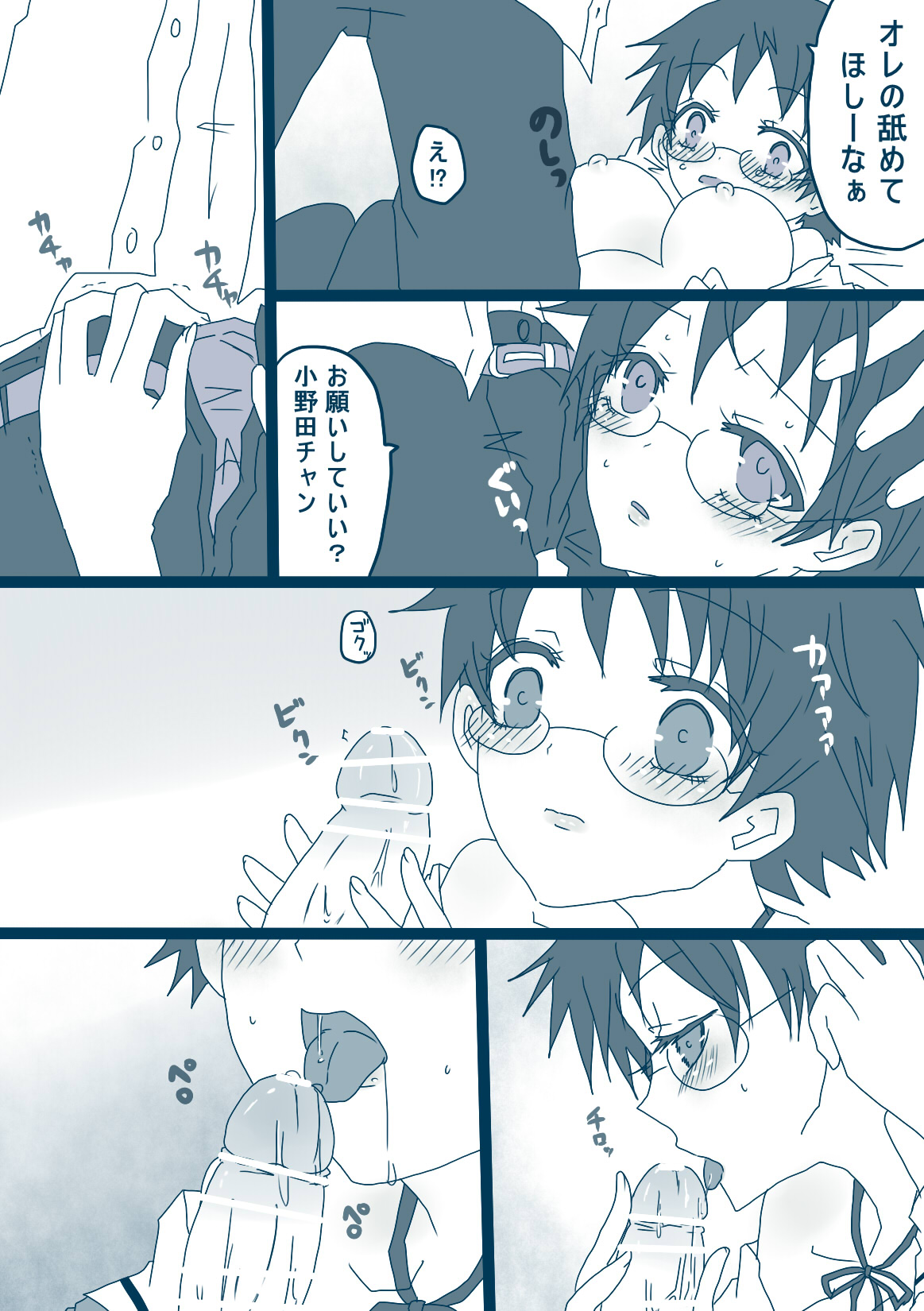 [やまだ] 荒北先輩