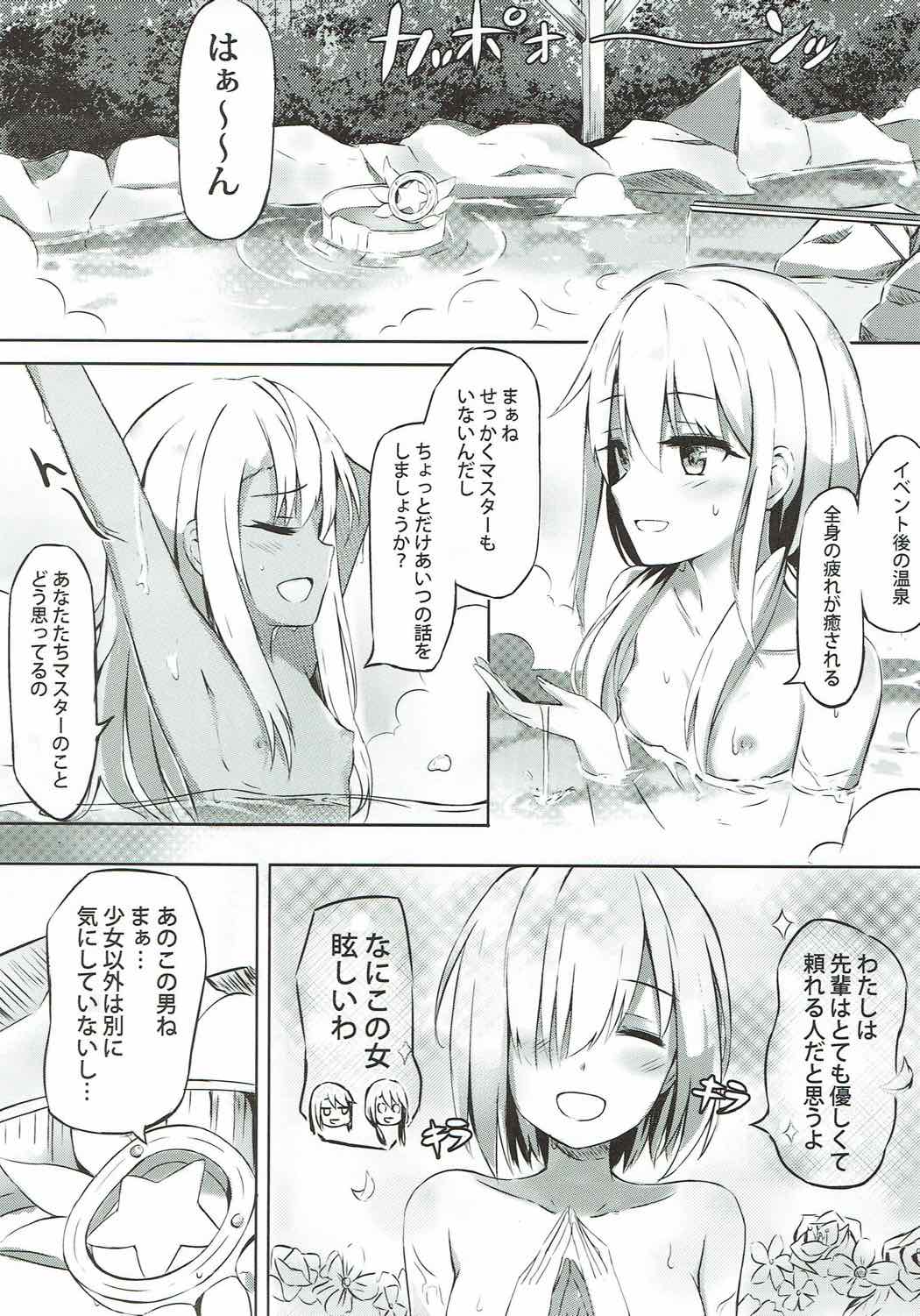 (COMIC1☆12) [紺色果実 (紺菓)] イリヤといっしょにしよ (Fate/Grand Order、Fate/kaleid liner プリズマ☆イリヤ)