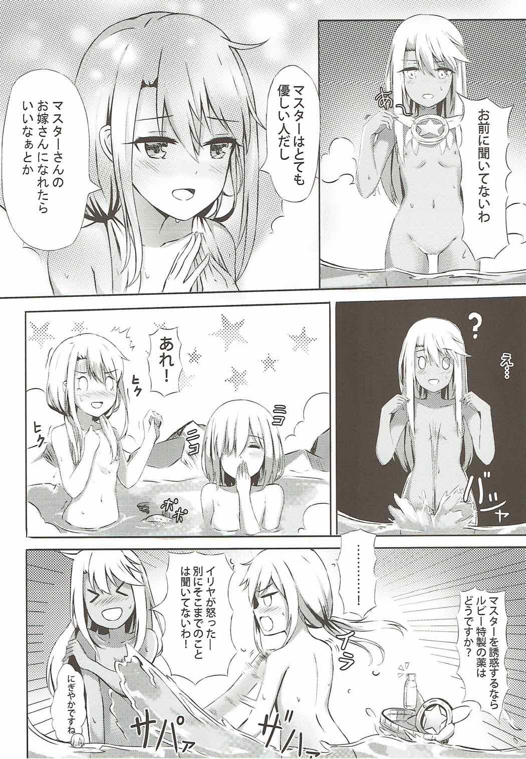 (COMIC1☆12) [紺色果実 (紺菓)] イリヤといっしょにしよ (Fate/Grand Order、Fate/kaleid liner プリズマ☆イリヤ)