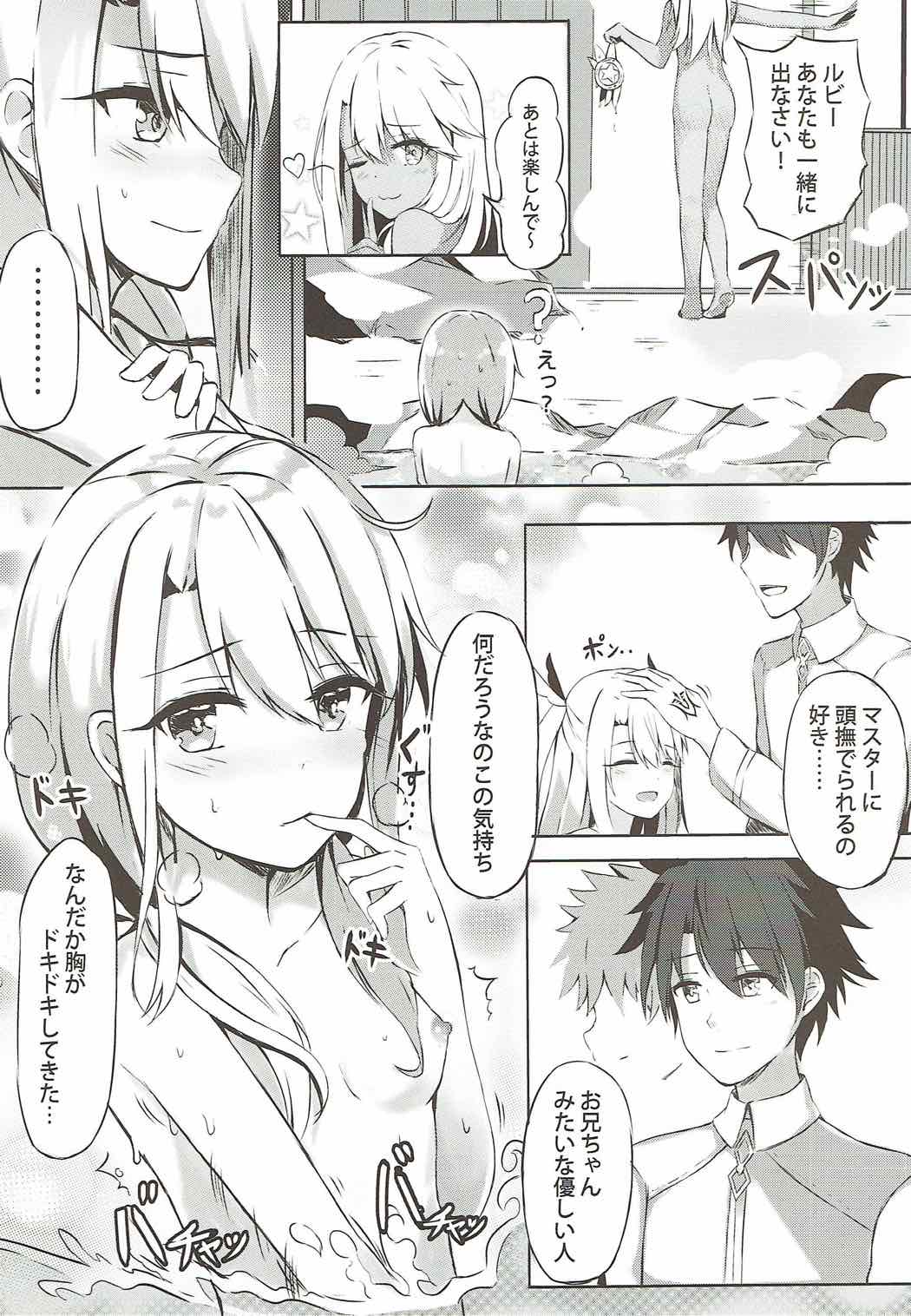 (COMIC1☆12) [紺色果実 (紺菓)] イリヤといっしょにしよ (Fate/Grand Order、Fate/kaleid liner プリズマ☆イリヤ)