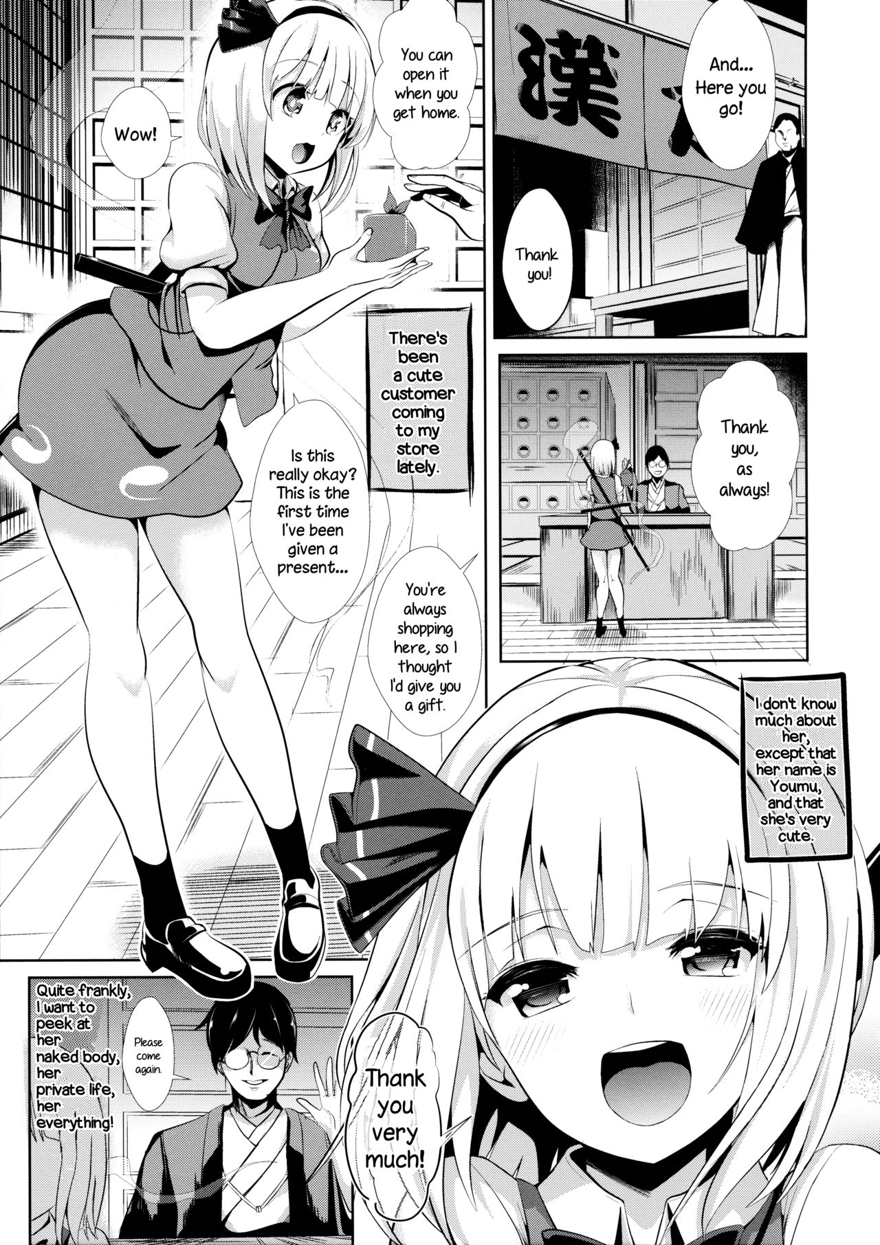 (秋季例大祭2) [背徳漢 (背徳漢)] 東方TSF1 妖夢に憑依 (東方Project) [英訳]