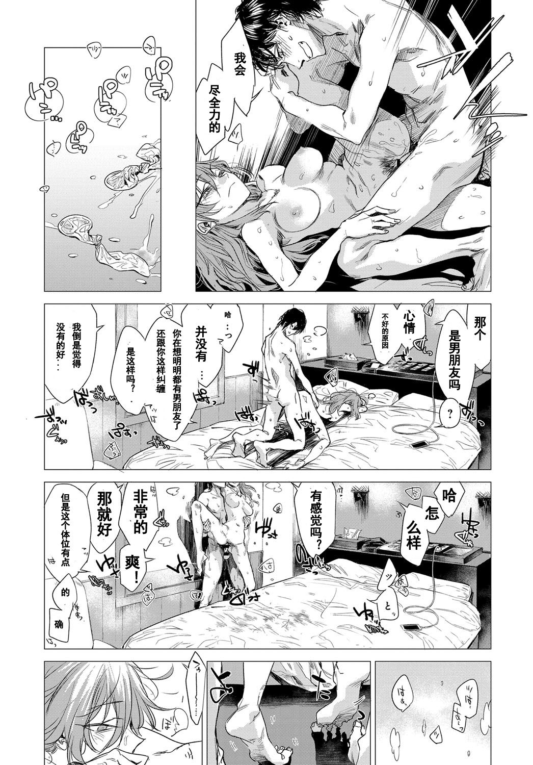 [幾花にいろ] それぞれの秘密 (COMIC アンスリウム 2017年11月号) [中国翻訳] [DL版]