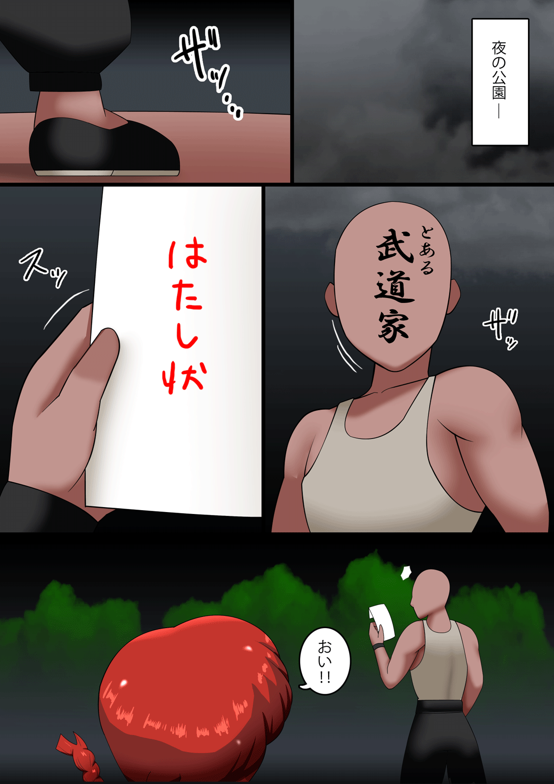 [moyasix] PigTailBitch!! おさげの痴女 (らんま1/2)